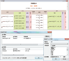 作業指示発行