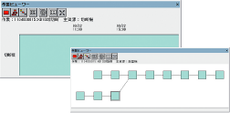 作業ビューワー