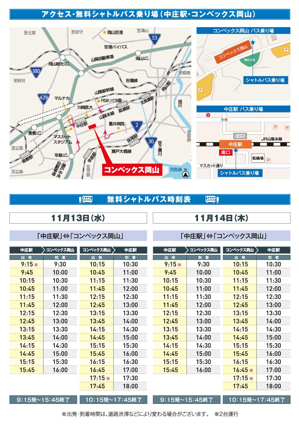 会場へのアクセス 会場へのアクセス