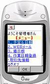Mobileトップ画面