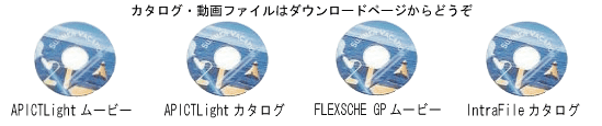 ダウンロード