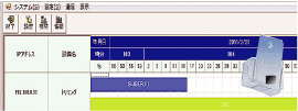 RFIDを使用した実績収集システム